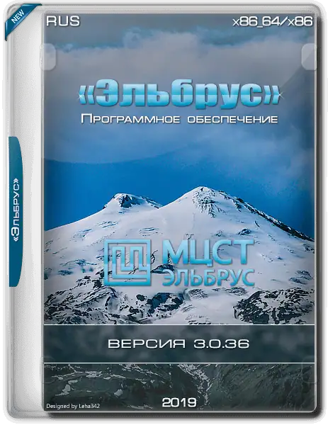 Программное обеспечение «Эльбрус» 3.0.36 [x86_64/x86] скачать торрент
