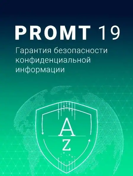 Promt 19 ( Expert , Master , Professional ) + Dictionaries Collection [Ru/En] скачать торрент
