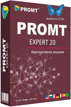 PROMT 20 Expert Portable by conservator [Ru] скачать торрент