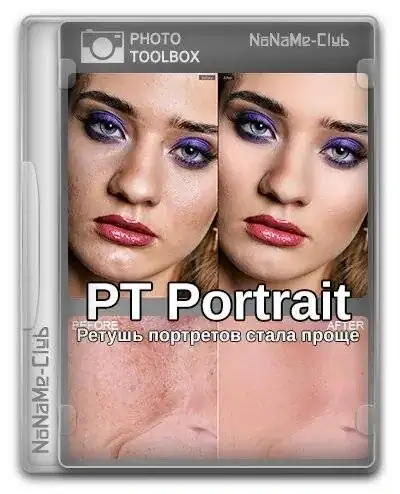 PT Portrait 6.0.1 (x64) Studio Edition RePack (& Portable) by TryRooM [Ru/En] скачать торрент