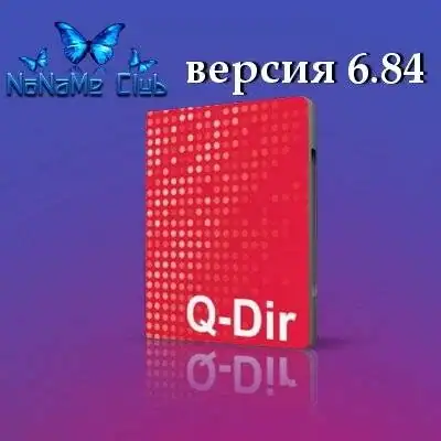 Q-Dir 6.98.1 + Portable [Multi/Ru] скачать торрент