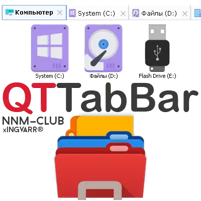QTTabBar 1043 (x64) [Multi/Ru] скачать торрент