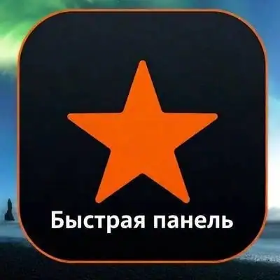 QuickPanel 0.1.0 + Portable [Ru] скачать торрент