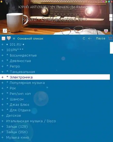 РАДИВА Интернет радиоприёмник 2016.11.27 S11 Alpha Portable [Ru] скачать торрент
