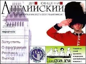 REPETITOR MultiMedia / Английский для общения скачать торрент
