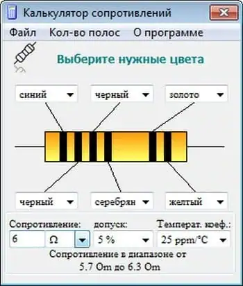 Resistor 2.1.1.6 [Ru] скачать торрент