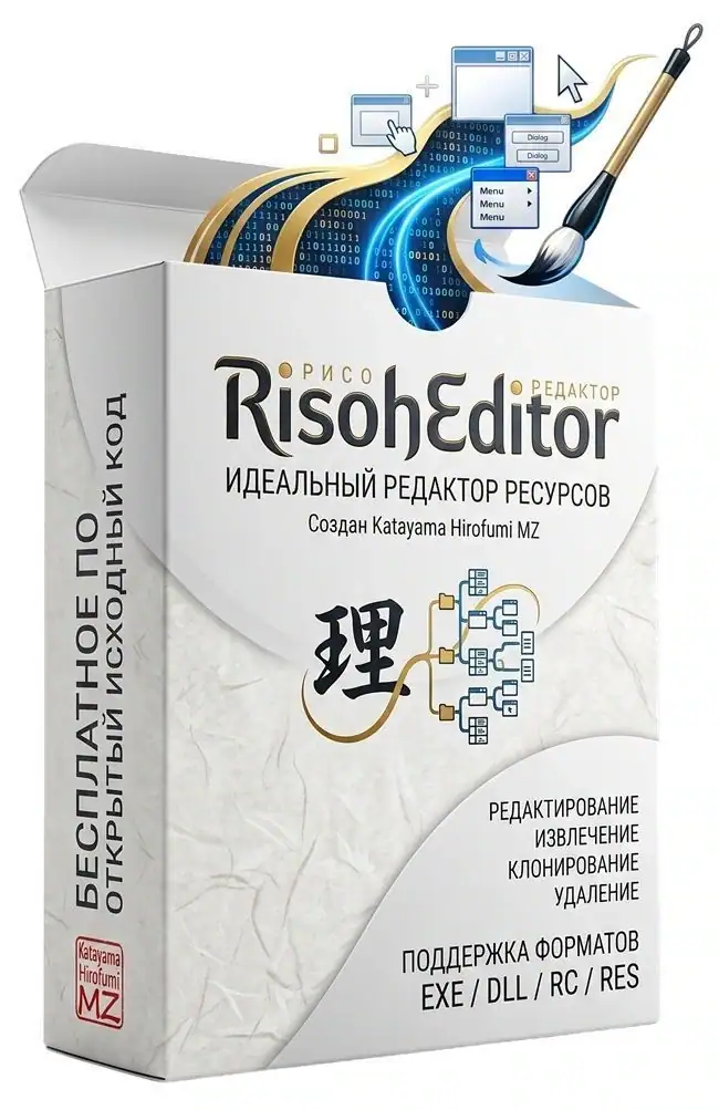 RisohEditor 6.0.1 [Multi/Ru] скачать торрент