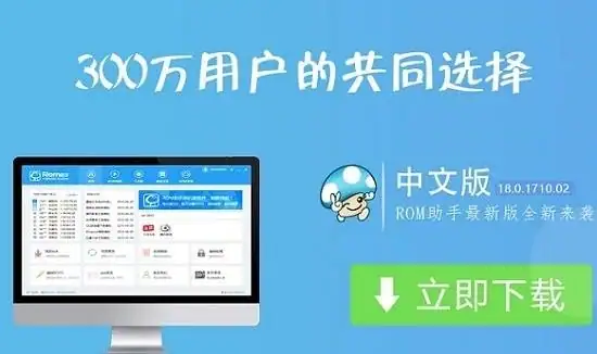 Rom Helper 18.0.1711.01 RePack by Alex Zaguzin [Ru/Cn] скачать торрент