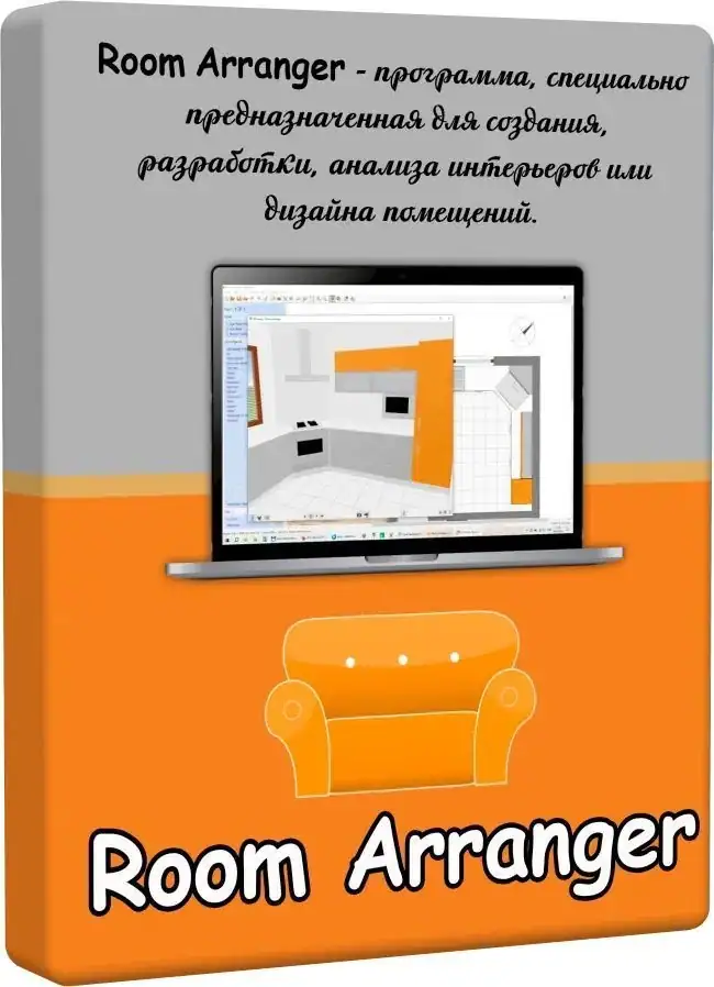 Room Arranger 11.1.0.791 [Multi/Ru] скачать торрент
