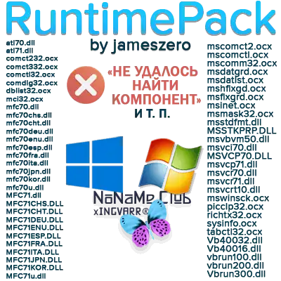 RuntimePack Lite 20.3.3 by jameszero (x86-x64) [Ru] скачать торрент