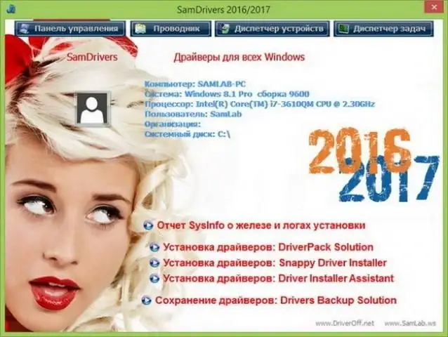 SamDrivers 17.0 — Сборник драйверов для Windows [Multi/Ru] скачать торрент