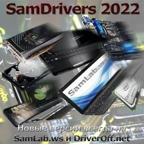 SamDrivers 23.0 Beta Сборник драйверов для Windows [Multi/Ru] скачать торрент