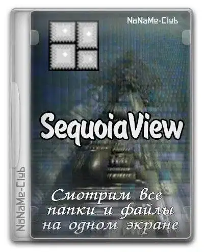 SequoiaView 1.3 [Ru/En] скачать торрент