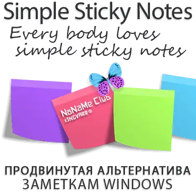 Simple Sticky Notes 4.8 Portable by Joo Seng [Multi/Ru] скачать торрент