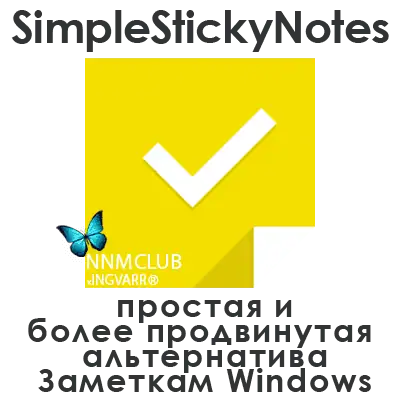 Simple Sticky Notes 4.9.5 [Multi/Ru] скачать торрент