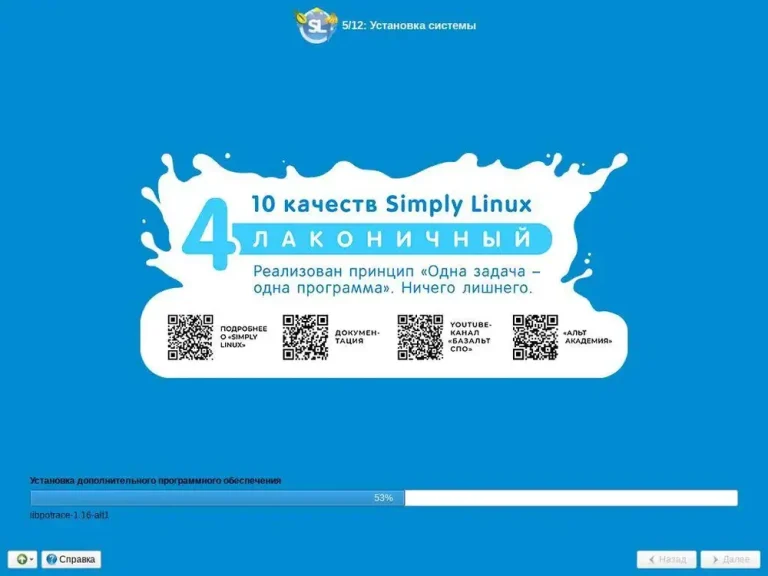 Simply 10.1 (ALT Linux Team) 10.1 [x86_64] 1xDVD скачать торрент