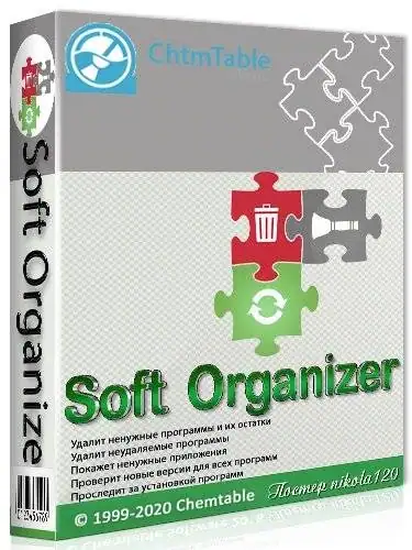 Soft Organizer Pro 9.25 RePack (& Portable) by 9649 [Multi/Ru] скачать торрент