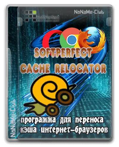 SoftPerfect Cache Relocator 1.7 Portable [Ru/En] скачать торрент
