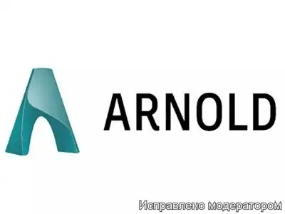 Solid Angle To Arnold 3.3.0 for Cinema 4D [En] скачать торрент