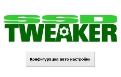 SSD Tweaker Pro 4.0.1 [Multi/Ru] скачать торрент