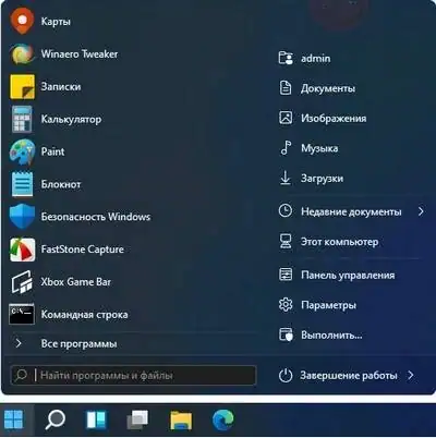 StartAllBack 3.4.4 [Multi/Ru] скачать торрент
