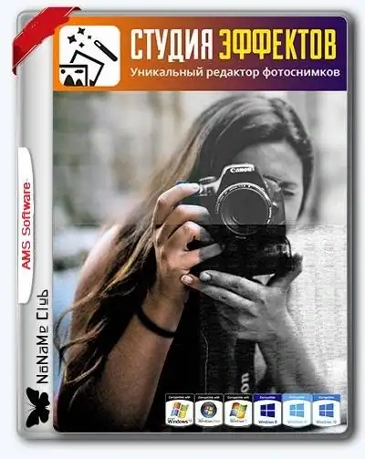 Студия Эффектов (Studio Effects) 4.15 RePack (& Portable) by elchupacabra [Ru] скачать торрент