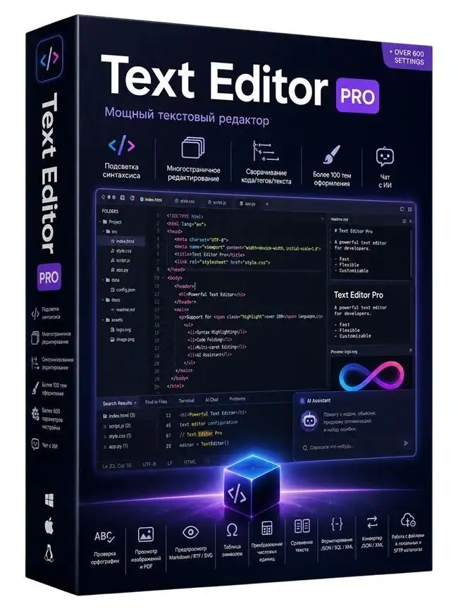 Text Editor Pro 36.2.2 + Portable [Multi/Ru] скачать торрент