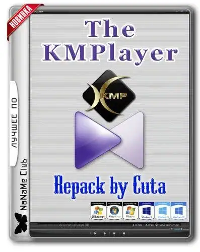 The KMPlayer 4.2.2.4 repack by cuta (build 1) [Multi/Ru] скачать торрент