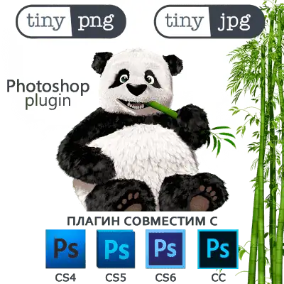 TinyPNG and TinyJPG Photoshop Plugin 2.3.9 (x64-x86) [En] скачать торрент