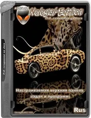 Top Task Bar v1.6 Final [Ru] [29.06.2018] скачать торрент