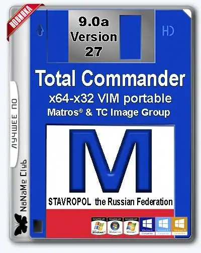 Total Commander 9.0a 64 32 VIM 27 Matros portable 27 [Ru] скачать торрент