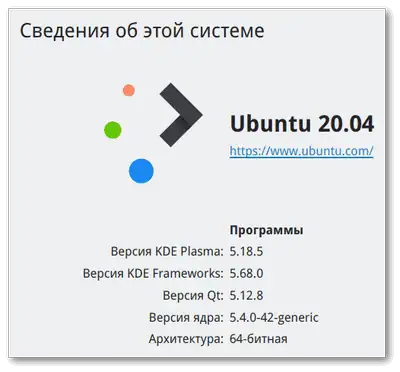 Ubuntu 20.04.1 LTS, KDE Plasma (август 2020) [64-bit] 1xDVD скачать торрент