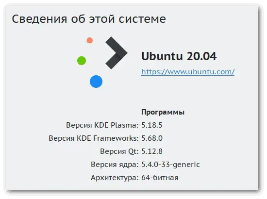 Ubuntu KDE Plasma 20.04 LTS (июнь 2020) [64-bit] 1xDVD скачать торрент
