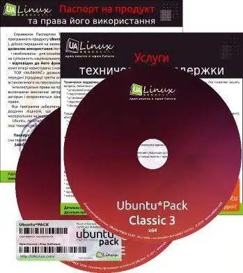 Ubuntu*Pack 14.04 GNOME Classic (февраль 2018) [i386 + amd64] (2xDVD) скачать торрент