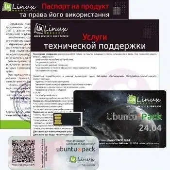 Ubuntu*Pack 24.04 MATE (июль 2024) [amd64] 1xDVD скачать торрент