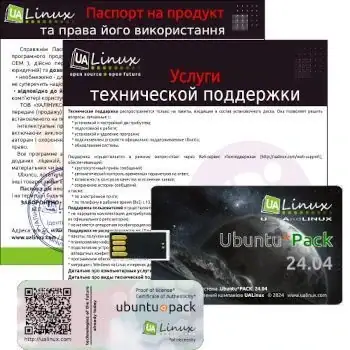 Ubuntu*Pack 24.04.1 (июль 2026) [amd64] 1xDVD скачать торрент