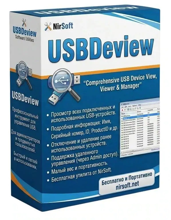 USBDeview 3.10 + Portable [Ru/En] скачать торрент
