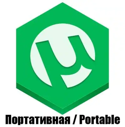 uTorrent 3.5.5 (build 44994) Portable by SanLex [Multi/Ru] скачать торрент