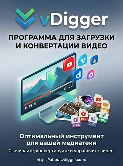 Vdigger GetFLV 32.2605.08 [Multi/Ru] скачать торрент