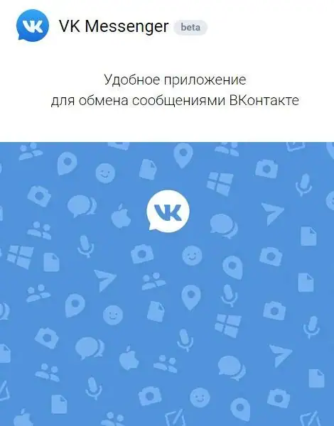VK Messenger [Ru] скачать торрент