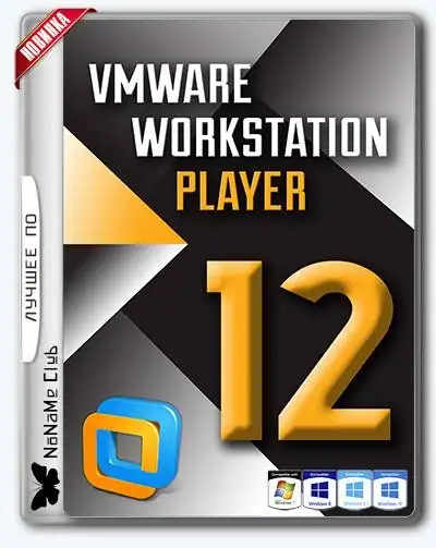 VMware Workstation Player 12.5.6 Build 5528349 Commercial [En] скачать торрент