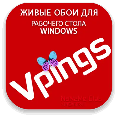 Vpings 4.0.0.3 [En] скачать торрент