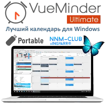 VueMinder Ultimate 2018.02 Portable by Joo Seng [Multi/Ru] скачать торрент