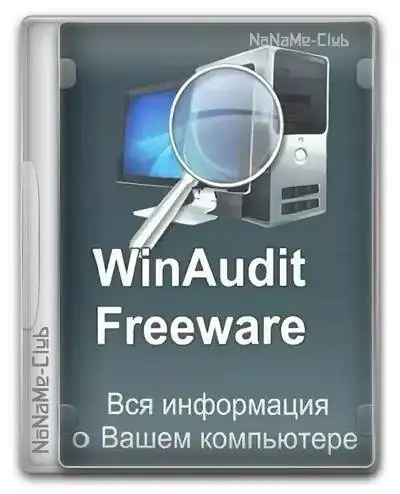 WinAudit Freeware 3.4.3 Portable [Multi/Ru] скачать торрент