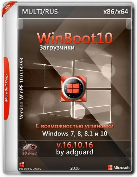 WinBoot10-загрузчики (в одном ISO) v.16.10.16 by adguard [Multi/Ru] скачать торрент