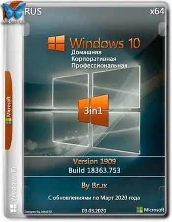 Windows 10 2004 (19041.508) x64 Home + Pro + Enterprise (3in1) by Brux v.09.2020 [Ru] скачать торрент