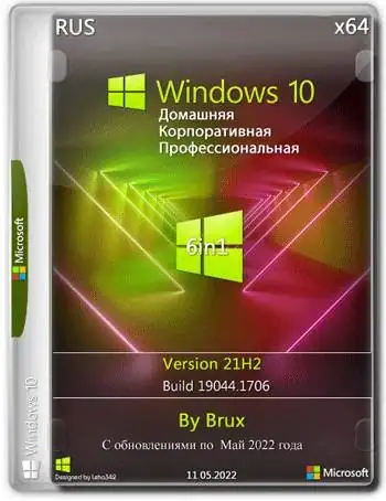 Windows 10 21H2 (19044.2130) x64 (6in1) by Brux [Ru] скачать торрент