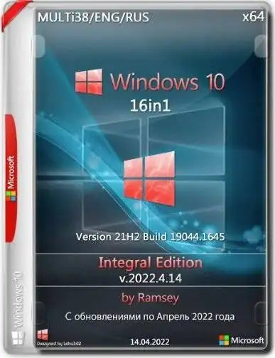 Windows 10 21H2 Build 19044.1645 16in1 Integral Edition 2022.4.14 (x64) by Ramsey [Multi/Ru] скачать торрент