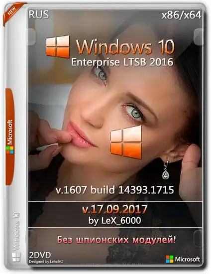 Windows 10 Enterprise LTSB 2016 v1607 (x86/x64) by LeX_6000 [17.09.2017] [Ru] скачать торрент
