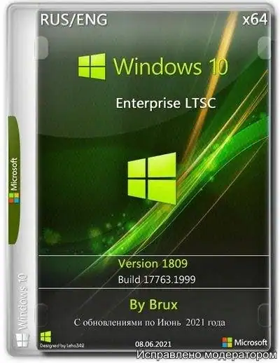 Windows 10 Enterprise LTSC 1809 (Build 17763.1999) x64 by Brux [Ru/En] скачать торрент